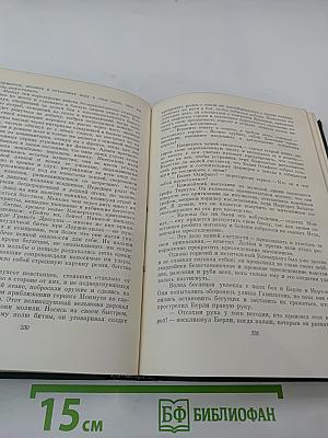 Пуритане. Легенда о Монтрозе