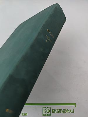 Пуритане. Легенда о Монтрозе