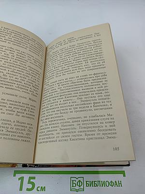 Избранное Эмманюэль