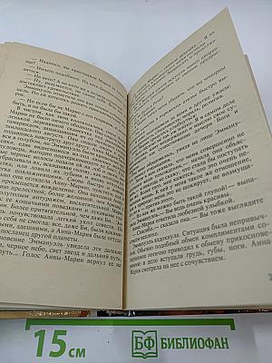 Избранное Эмманюэль