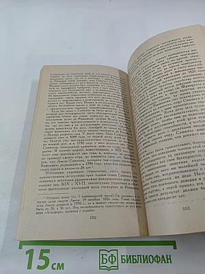 Агасфер. Том третий. Части 9-11