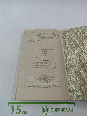 Агасфер. Том третий. Части 9-11