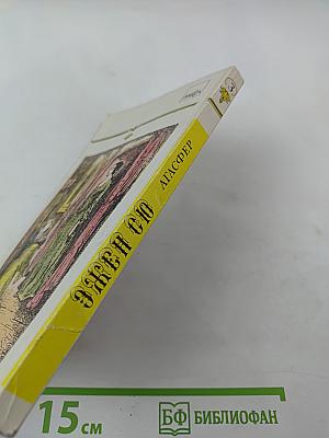 Агасфер. Том третий. Части 9-11