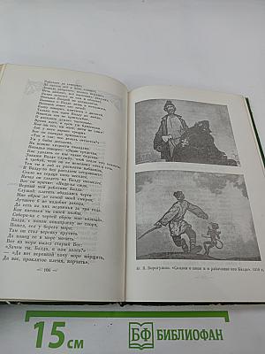 Пушкин в Болдине