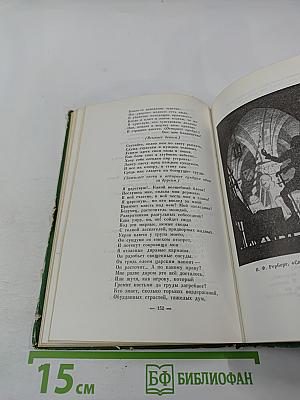 Пушкин в Болдине