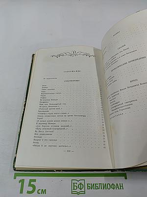 Пушкин в Болдине