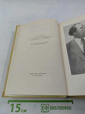 Алексей Толстой. Собрание сочинений. Том десятый
