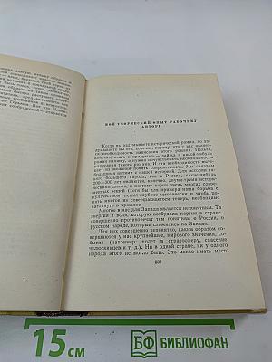 Алексей Толстой. Собрание сочинений. Том десятый