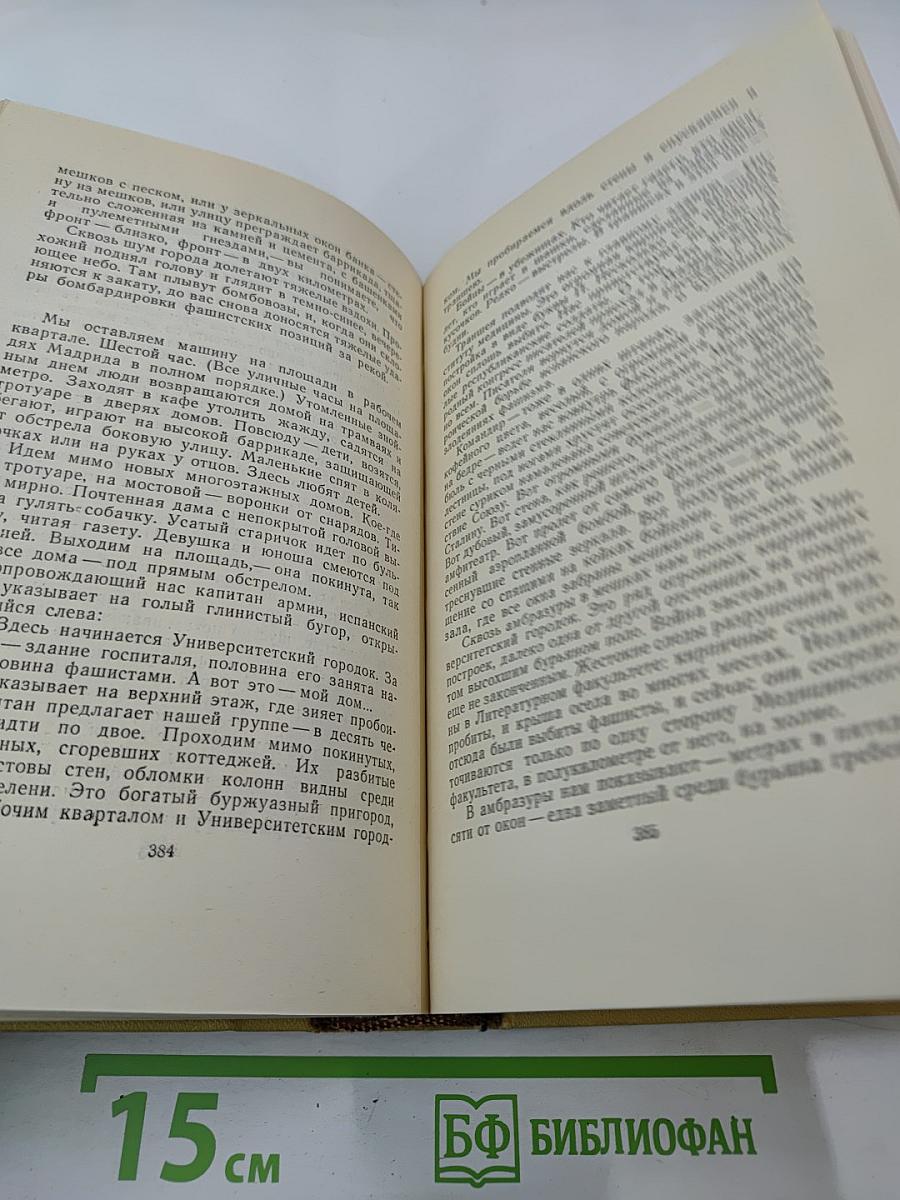 Алексей Толстой. Собрание сочинений. Том десятый