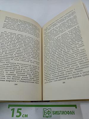 Алексей Толстой. Собрание сочинений. Том десятый