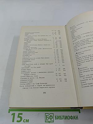 Алексей Толстой. Собрание сочинений. Том десятый