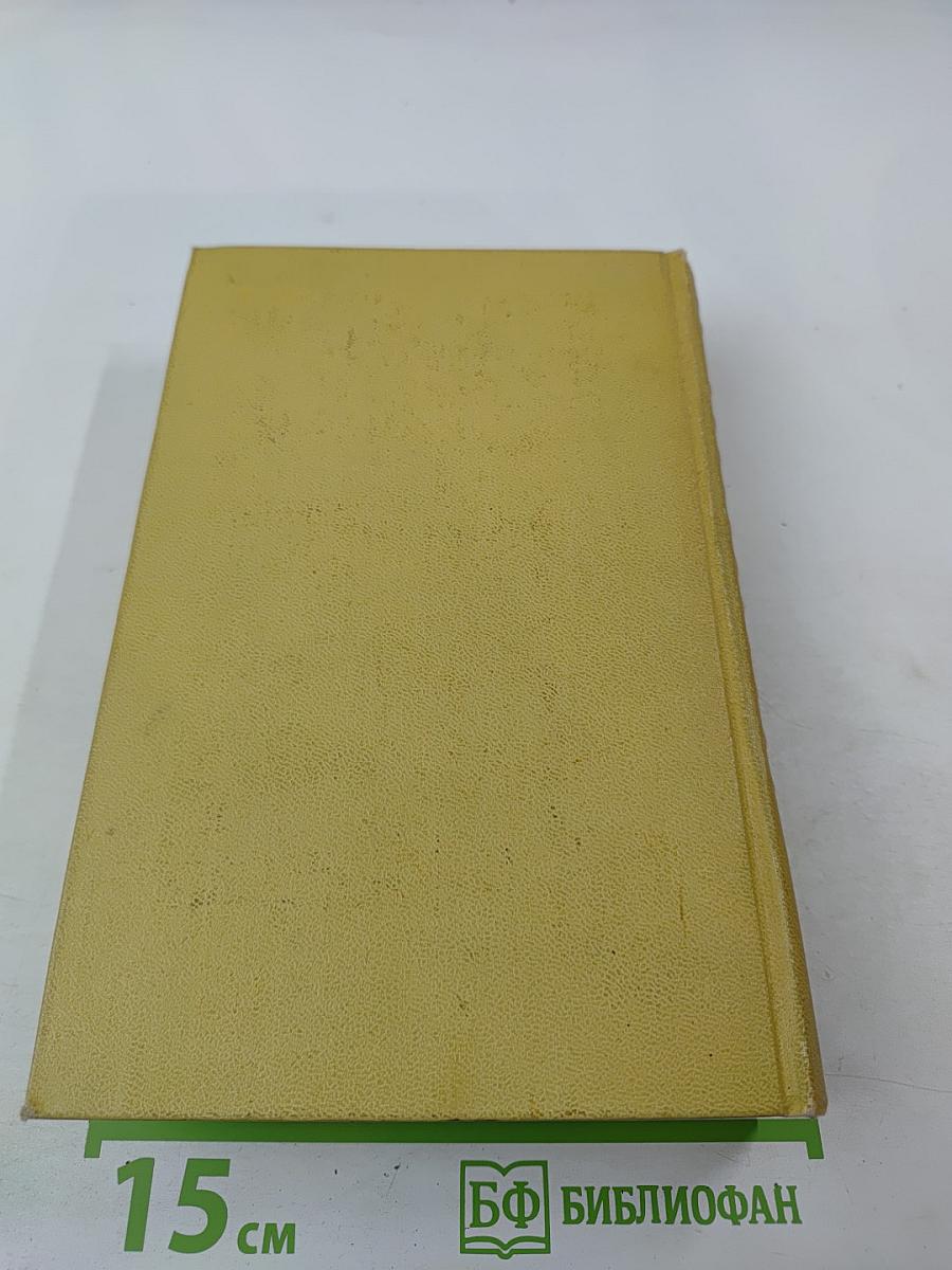 Алексей Толстой. Собрание сочинений. Том десятый