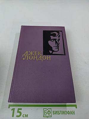 Собрание сочинений в четырнадцати томах. Том 3