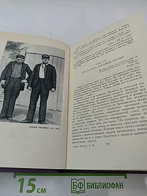 Собрание сочинений в четырнадцати томах. Том 3