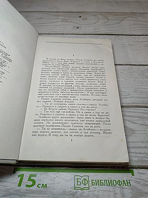 Незваные гости