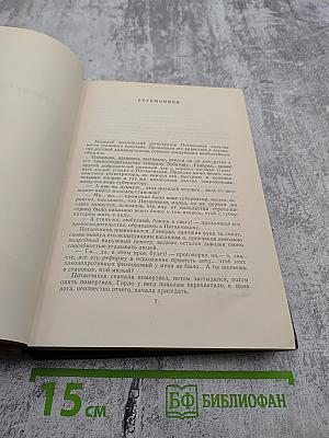 М. Е. Салтыков-Щедрин. Собрание сочинений. Том третий: Невинные рассказы (1857-1863), Сатиры в прозе (1859-1862)