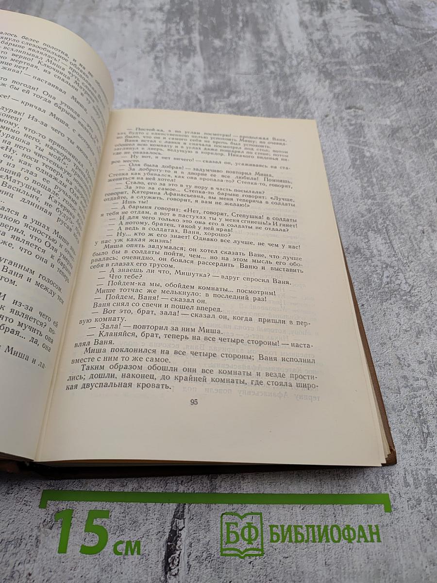 М. Е. Салтыков-Щедрин. Собрание сочинений. Том третий: Невинные рассказы (1857-1863), Сатиры в прозе (1859-1862)