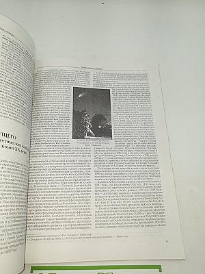 Дельфис. Независимый периодический журнал №1 (13)/98