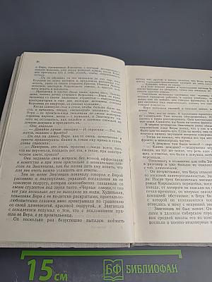 Блокада. Книги первая и вторая