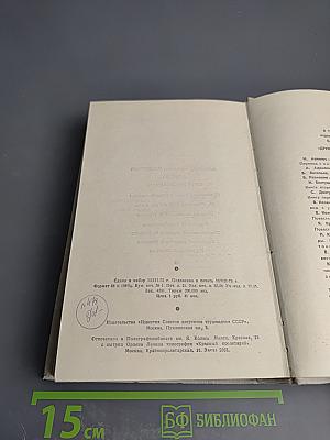 Блокада. Книги первая и вторая