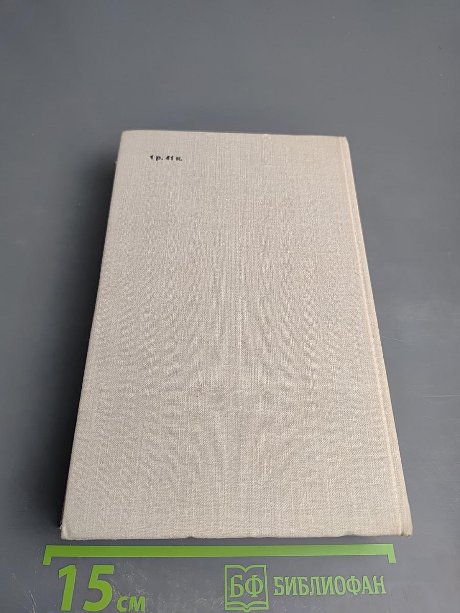 Блокада. Книги первая и вторая