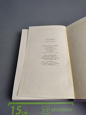 Собрание сочинений. Том восьмой: Рассказы, очерки, фельетоны, статьи, выступления