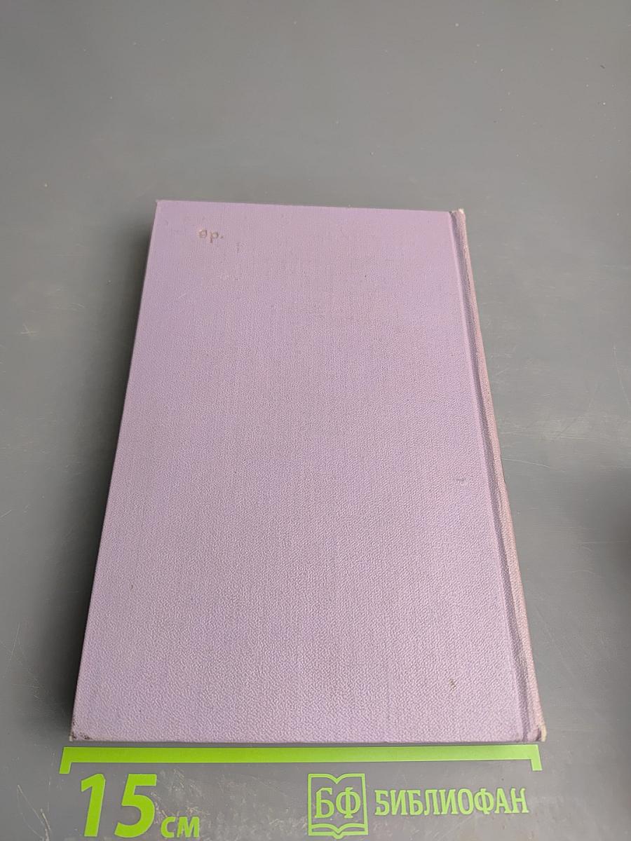 Собрание сочинений. Том восьмой: Рассказы, очерки, фельетоны, статьи, выступления