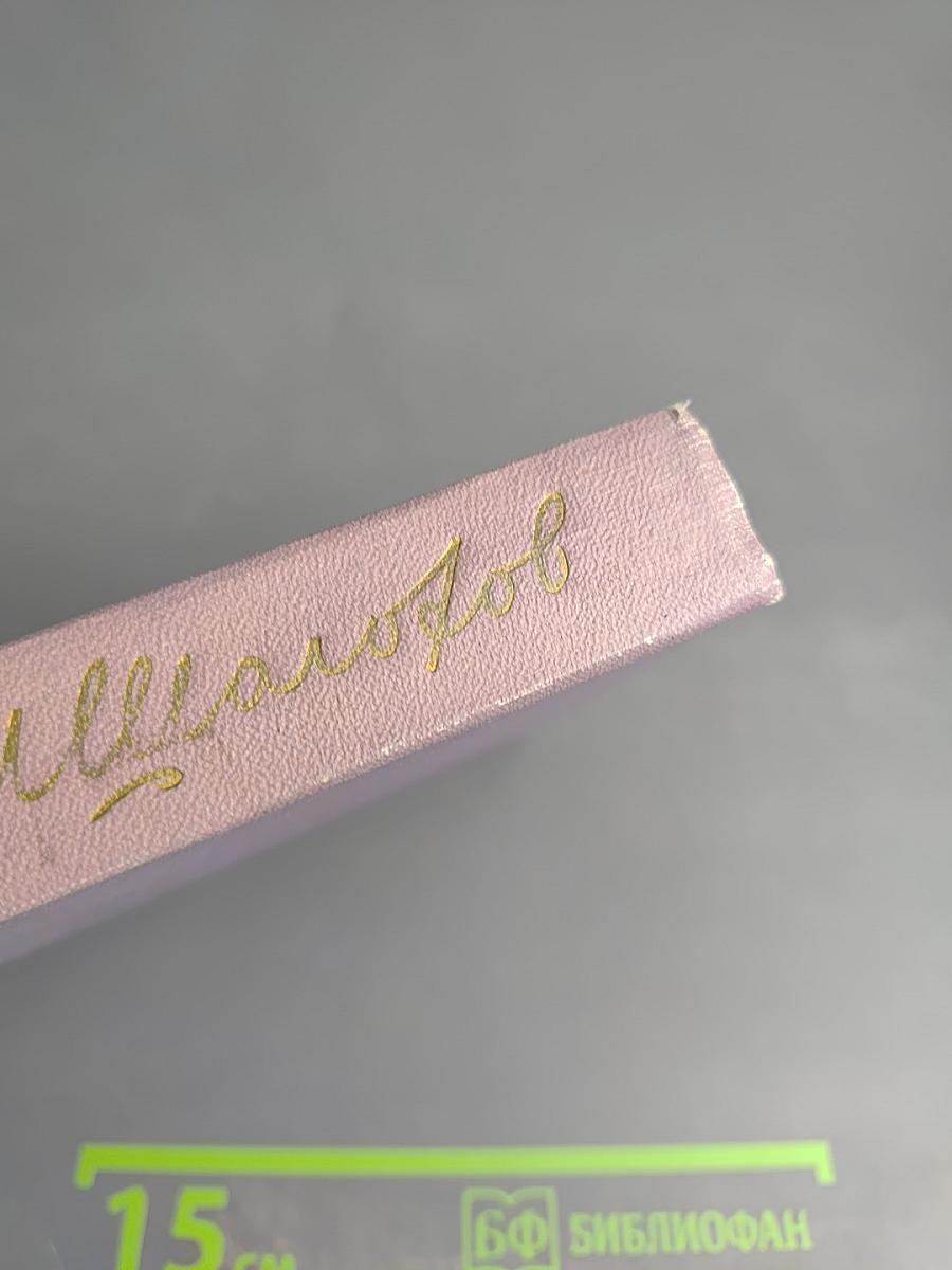 Собрание сочинений. Том восьмой: Рассказы, очерки, фельетоны, статьи, выступления