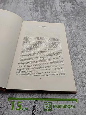 Собрание сочинений. Том 3: Невинные рассказы, Сатиры в прозе