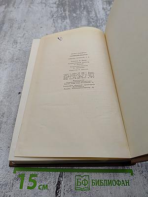 Собрание сочинений. Том 3: Невинные рассказы, Сатиры в прозе