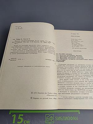 Методы программирования 2