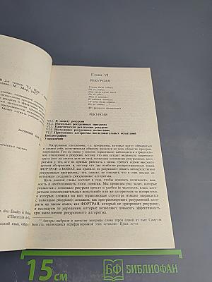 Методы программирования 2