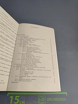 Методы программирования 2