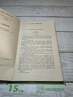 Детектив и Фантастика №3/1991