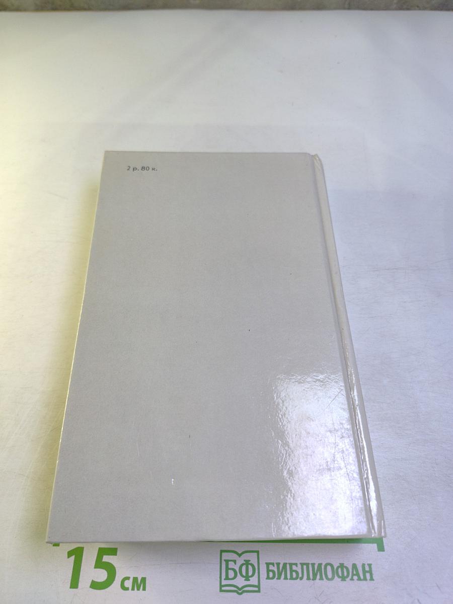 Кенелм Чиллингли: его приключения и взгляды на жизнь