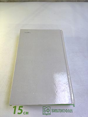 Кенелм Чиллингли: его приключения и взгляды на жизнь