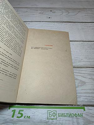 Детектив и Фантастика №3/1991