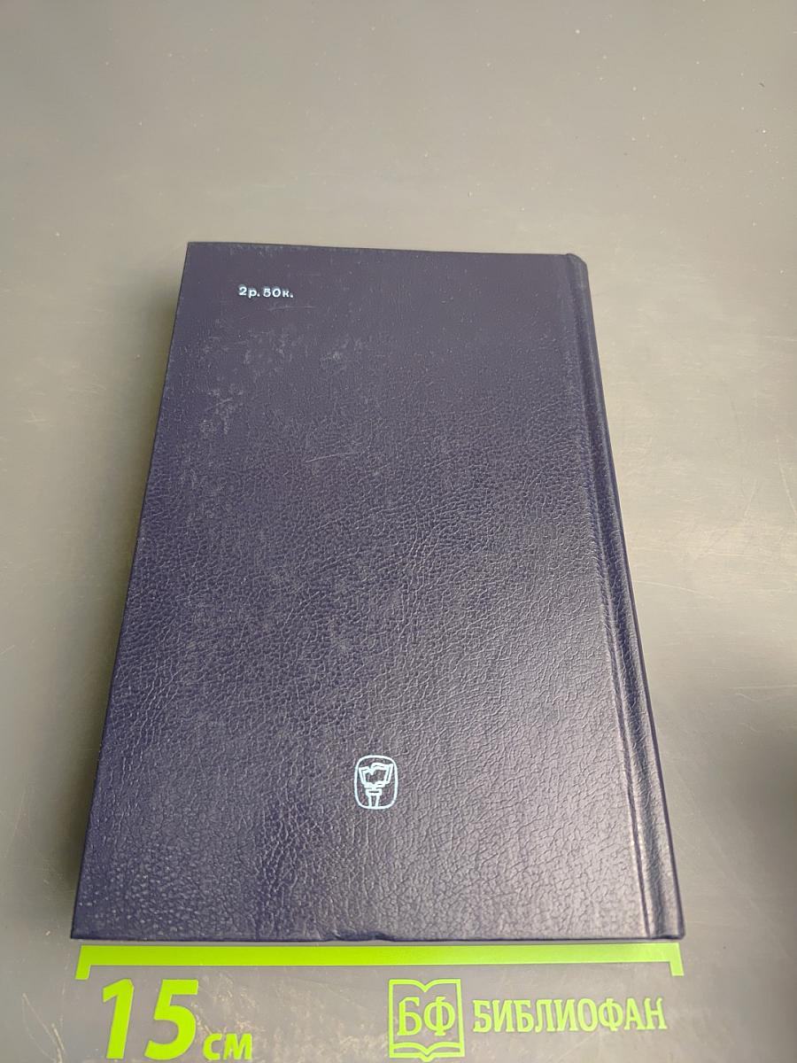 Всемирная история экономической мысли. Том 2