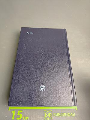 Всемирная история экономической мысли. Том 2