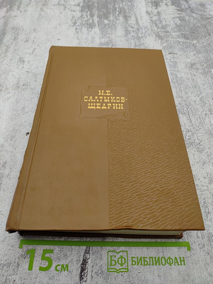 Собрание сочинений. Том тринадцатый