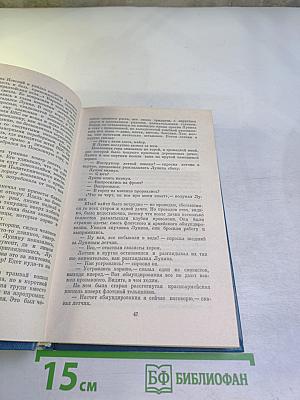 Избранные произведения. Том первый. Балтийское небо