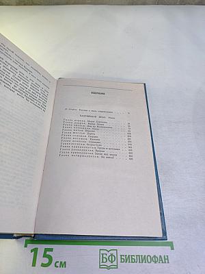 Избранные произведения. Том первый. Балтийское небо