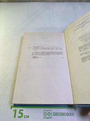 Избранные произведения. Том первый. Балтийское небо