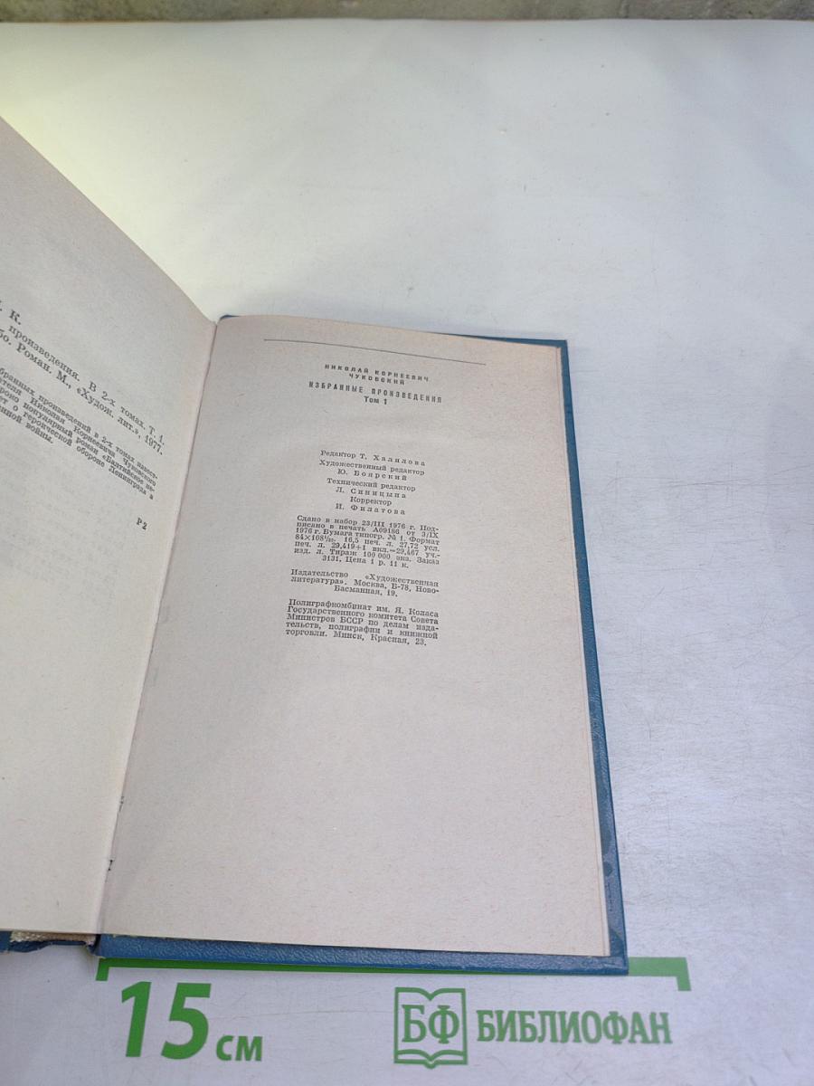 Избранные произведения. Том первый. Балтийское небо