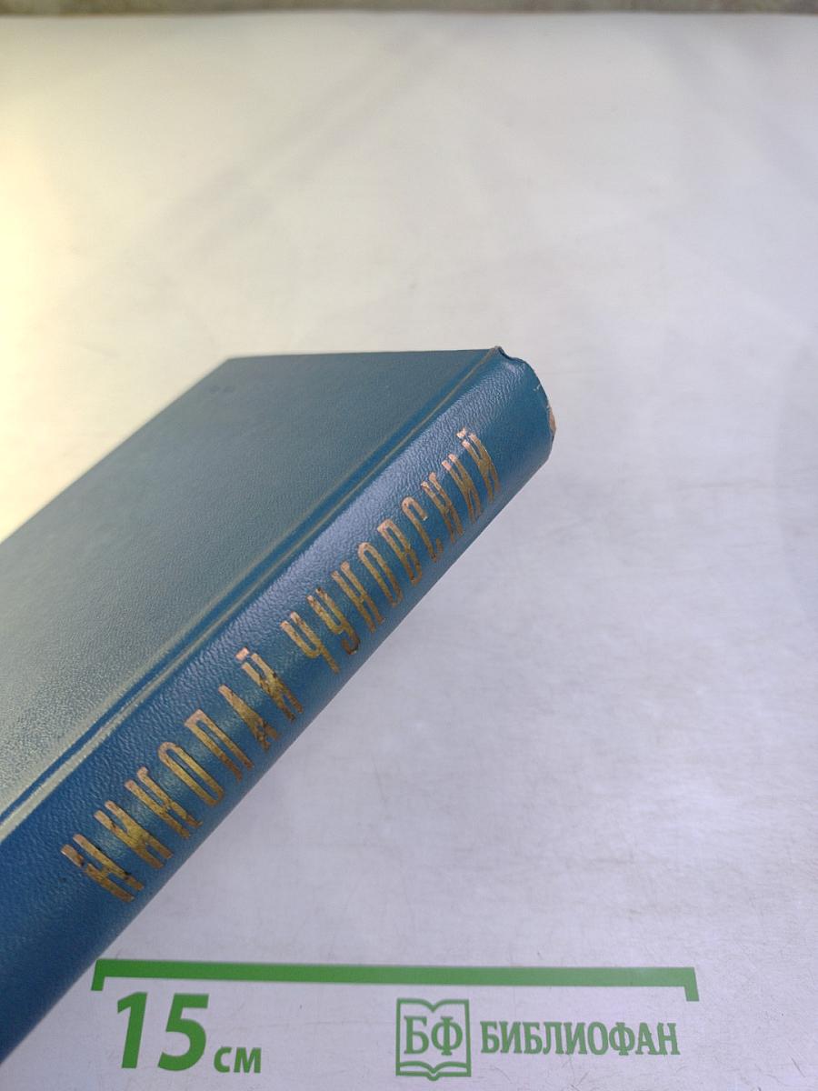 Избранные произведения. Том первый. Балтийское небо