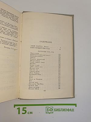Собрание сочинений в шести томах. Том 3