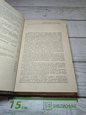 Справочник по математике для средних учебных заведений