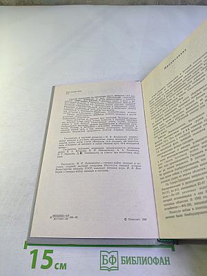 ...И возвращались с победой