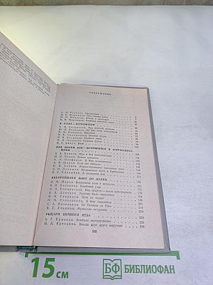 ...И возвращались с победой