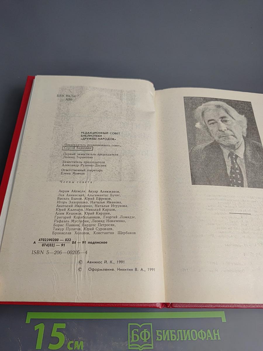 Потерянный кров. Третья книга